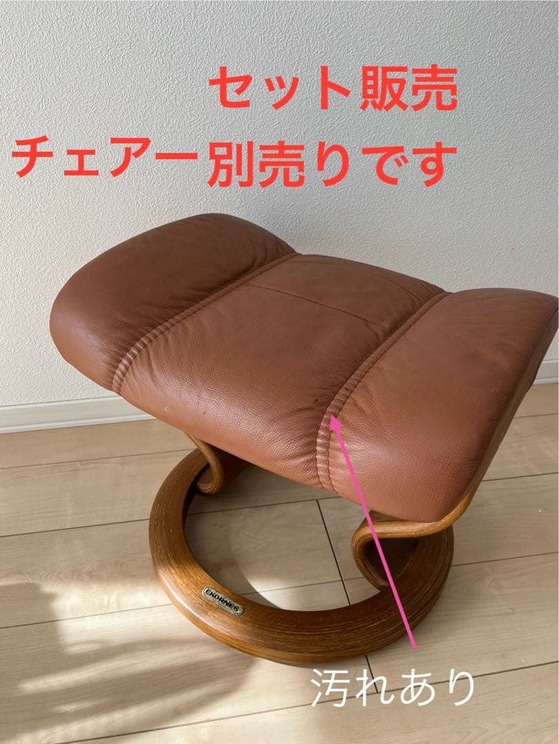 エコーネスEKORNES ストレスレスチェアー（オットマンは別売り）