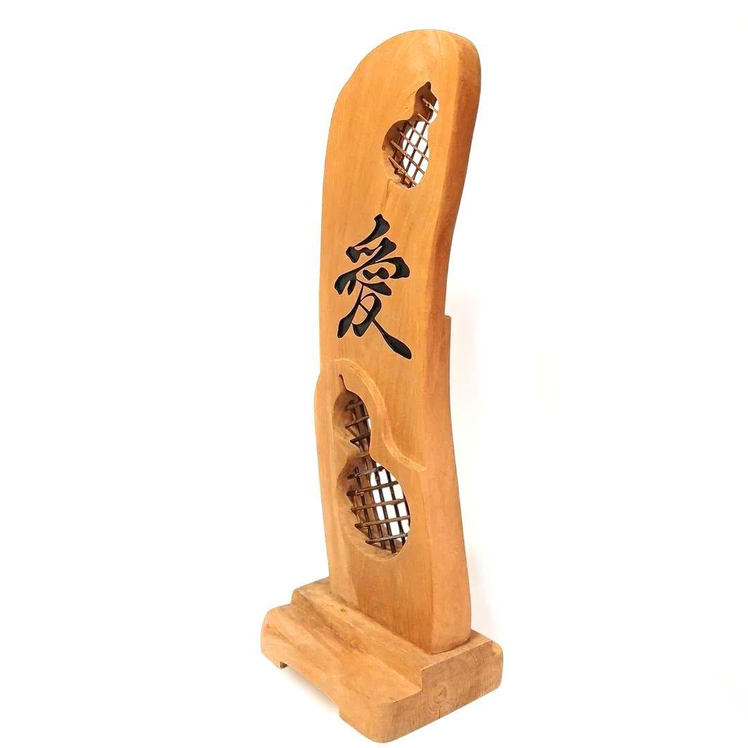 天然木 流木 無垢の木 木製 瓢箪 彫刻 置物 インテリア 縁起物 工芸品