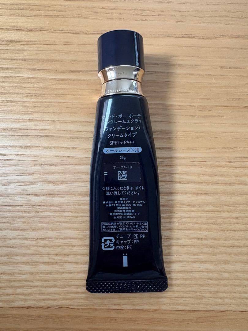 クレド・ポー・ボーテ　タンクレームエクラn クリームタイプ　ファンデーション