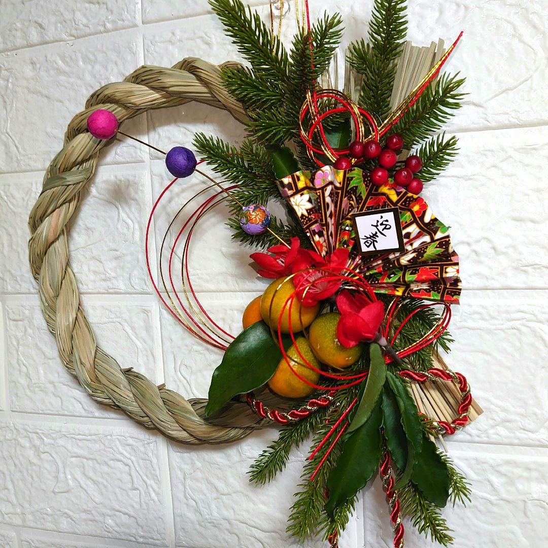 ★一点限り★新年に幸運と金運のお正月飾り/しめ縄/金柑 松 南天 万両/2026
