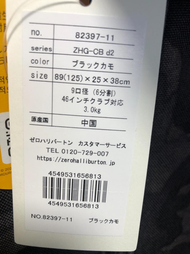 ゼロハリバートン ZHG-CB d2 キャディバッグ スタンド ブラックカモ