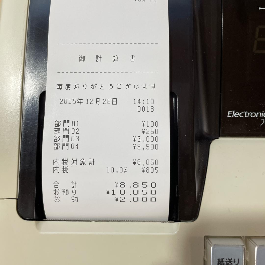 【客用背面表示機種♪】カシオ「電子レジスター」TE-M80