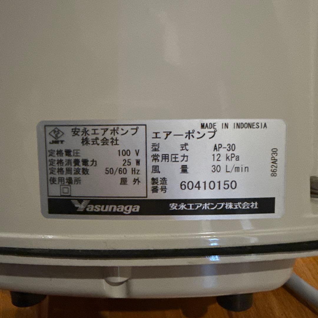 安永エアポンプ AP-30 100V 25W