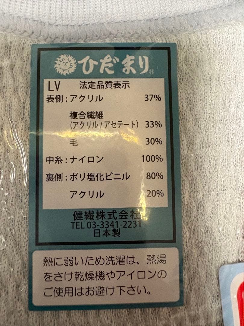 ひだまり　上下セット　Lサイズ　スキー　スノボ　釣り　通勤　登山　長袖　インナー