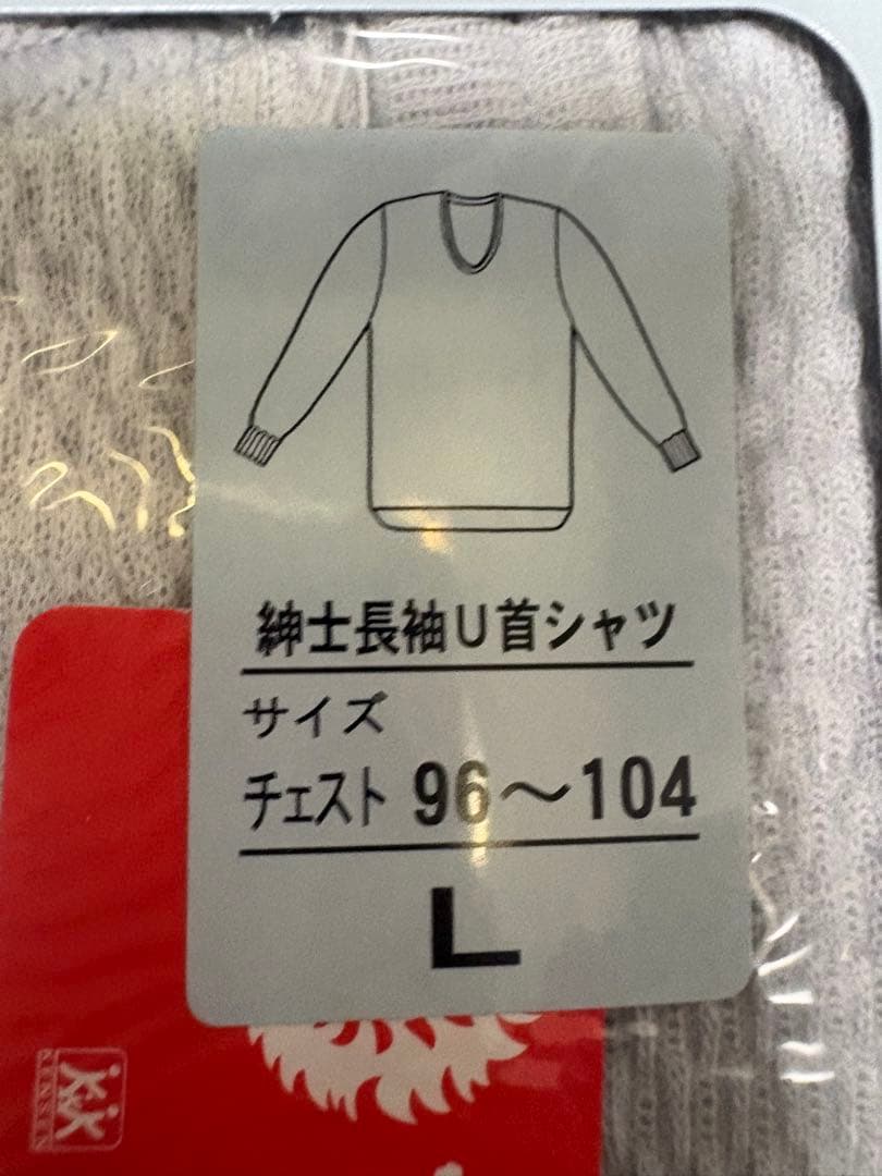 ひだまり　上下セット　Lサイズ　スキー　スノボ　釣り　通勤　登山　長袖　インナー