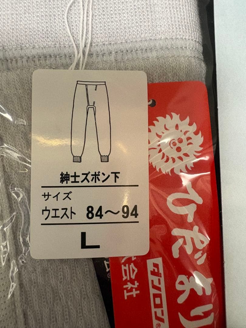 ひだまり　上下セット　Lサイズ　スキー　スノボ　釣り　通勤　登山　長袖　インナー