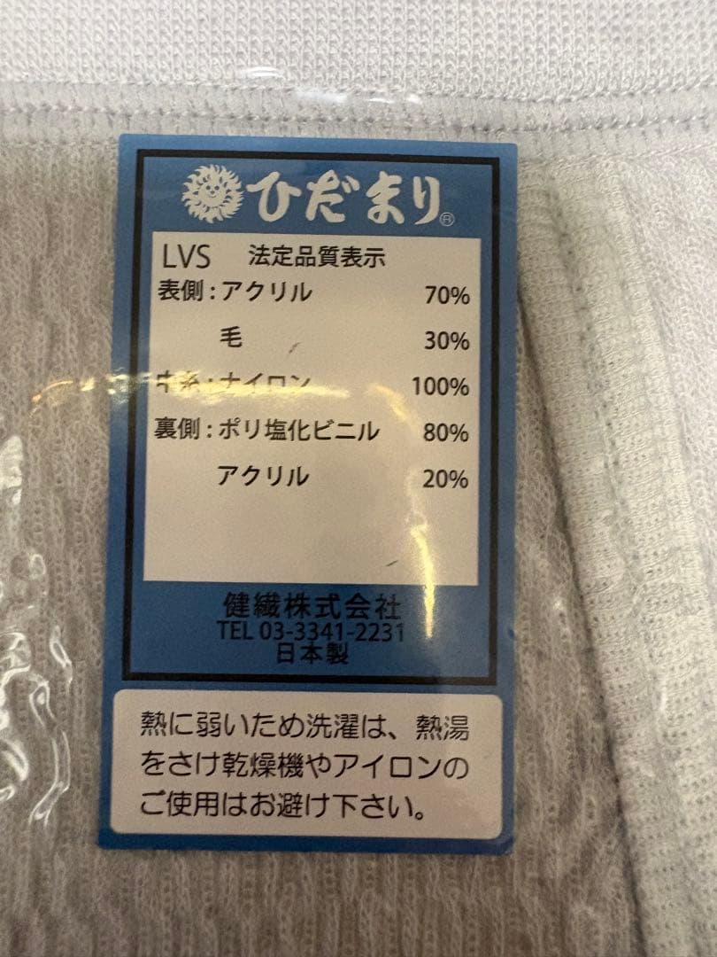 ひだまり　上下セット　Lサイズ　スキー　スノボ　釣り　通勤　登山　長袖　インナー