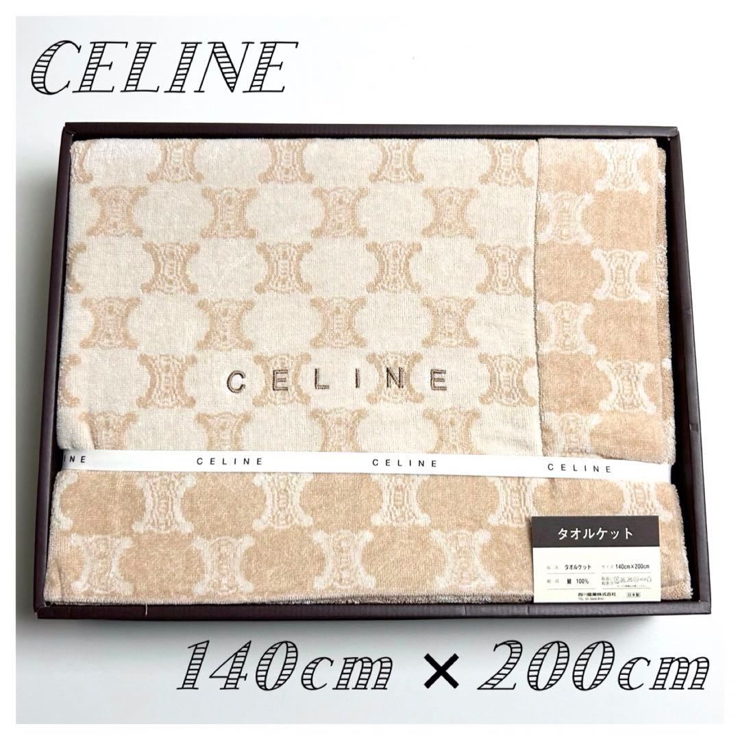 未使用✴︎セリーヌ/タオルケット/マカダム柄/東京西川/日本製/高級/ギフト/総柄