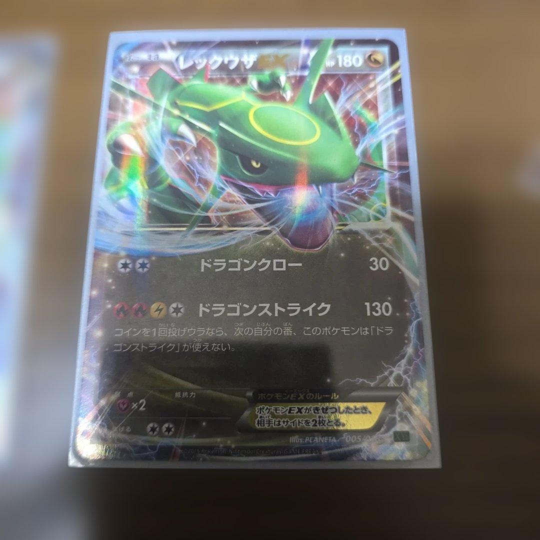 メガレックウザ一枚　レックウザ三枚のセット