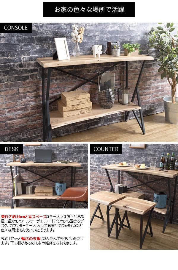 おしゃれ 北欧テイスト アンティーク風 棚付き 幅広 カウンターテーブル