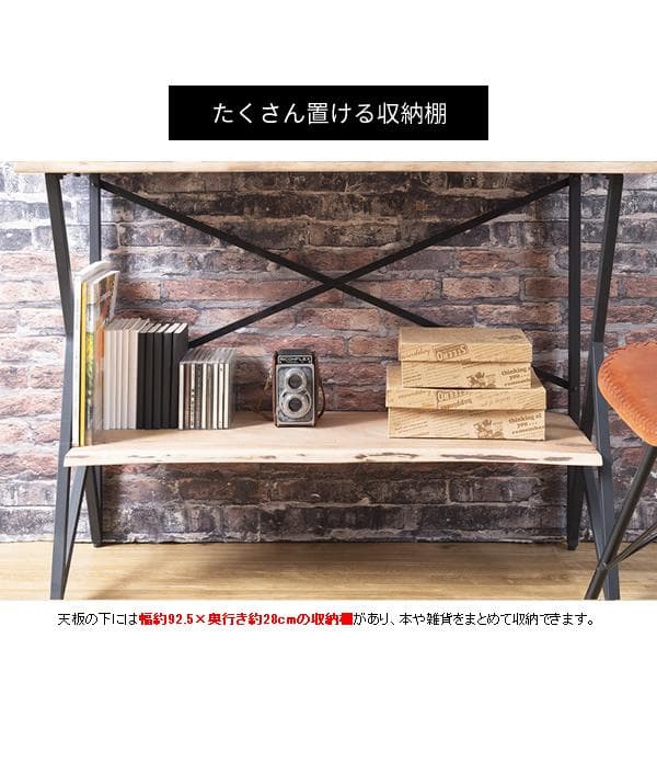 おしゃれ 北欧テイスト アンティーク風 棚付き 幅広 カウンターテーブル