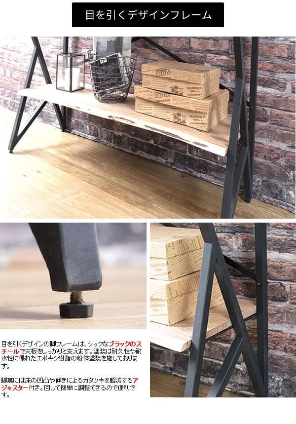 おしゃれ 北欧テイスト アンティーク風 棚付き 幅広 カウンターテーブル