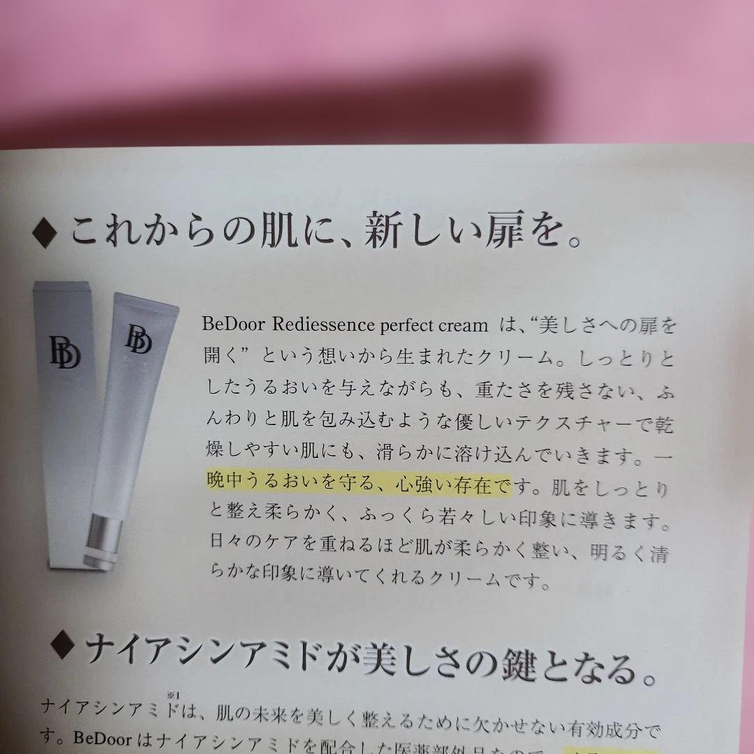 BeDoor ビドアー　レイディエッセンスパーフェクトクリーム 22g