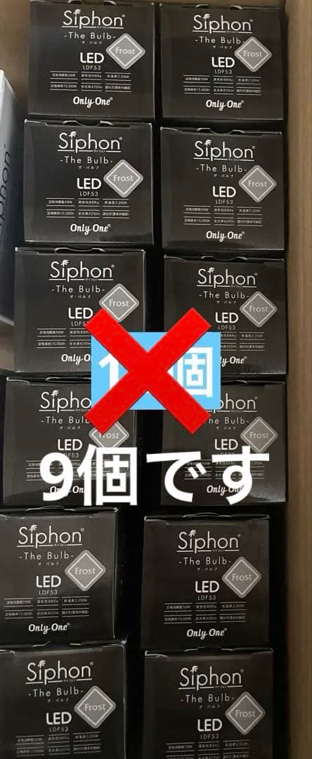 Siphon LED電球 LDF53D E26 フロスト 12個