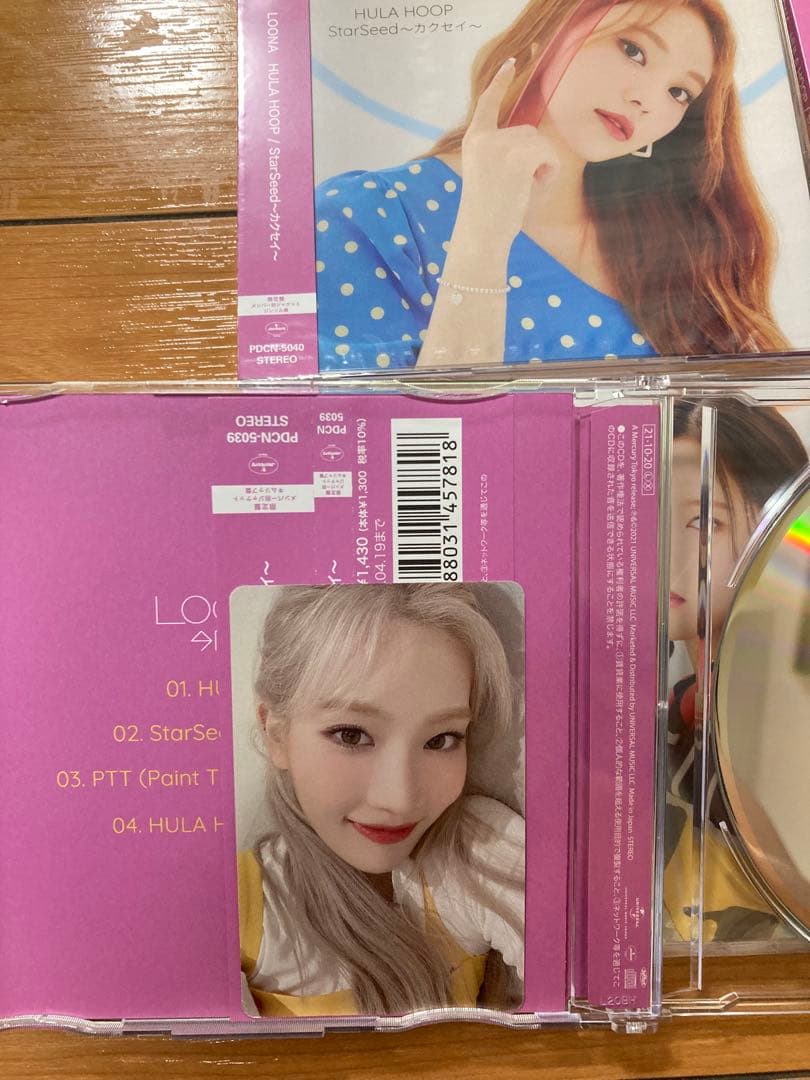 LOONA HULA HOOP まとめ売り