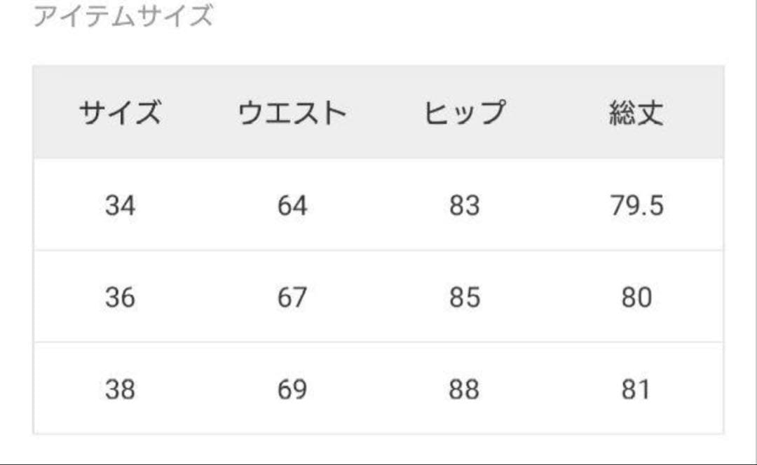 【タグ付き】ドゥーズィエムクラス Gorgeous スカート 38