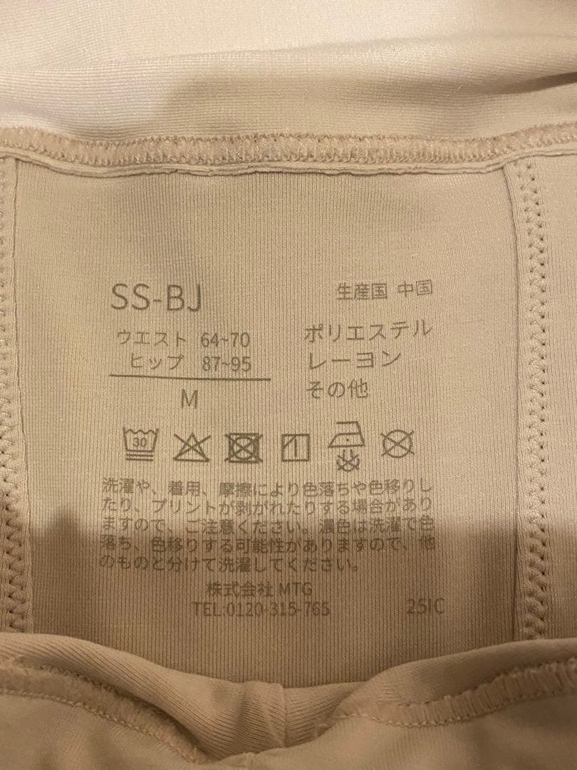 SIXPAD 骨盤底筋ケアガードル Mサイズ 2個セット