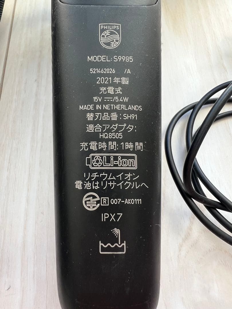 Philips メンズシェーバー S9985