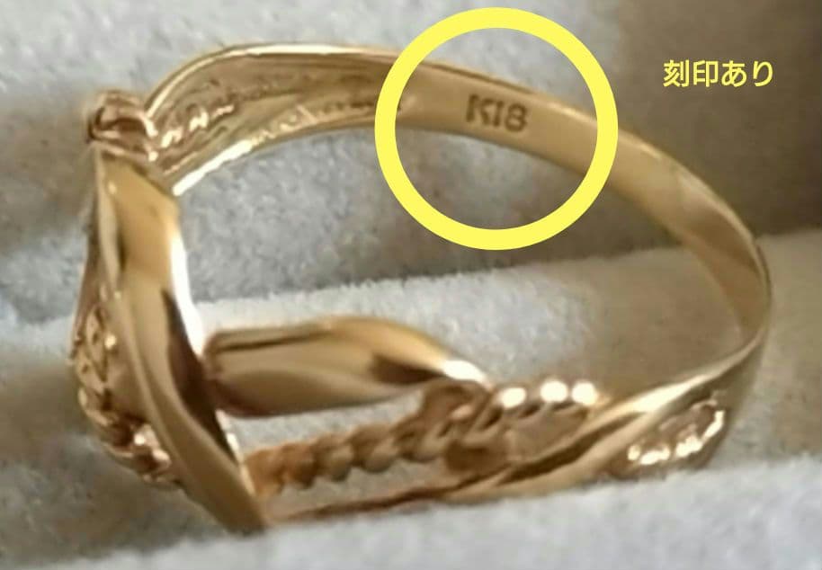 【K18】　デザインリング　本物　刻印あり
