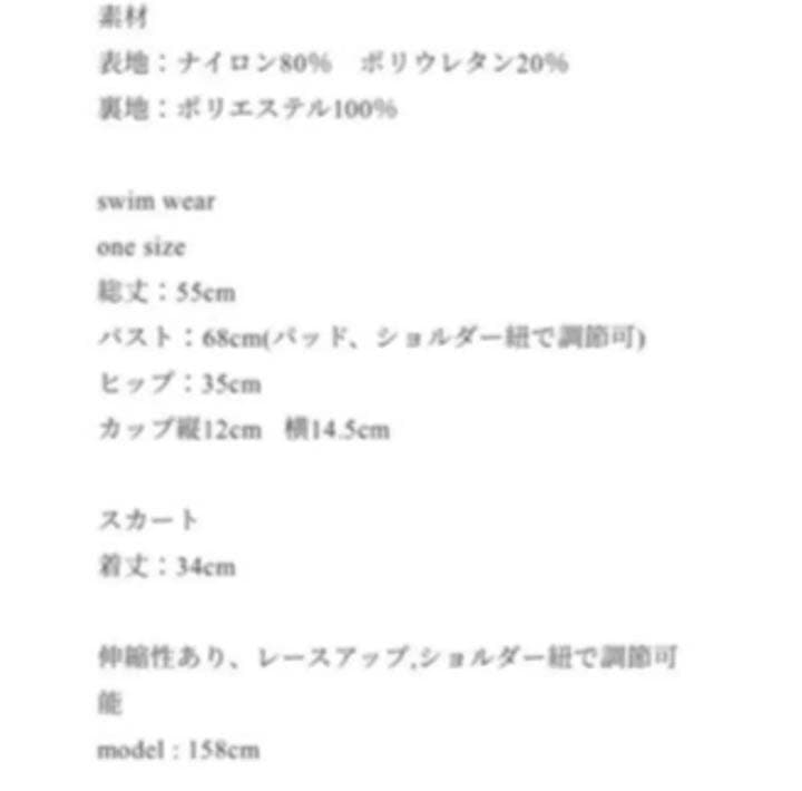 Bibiy 水着（mero様購入希望）