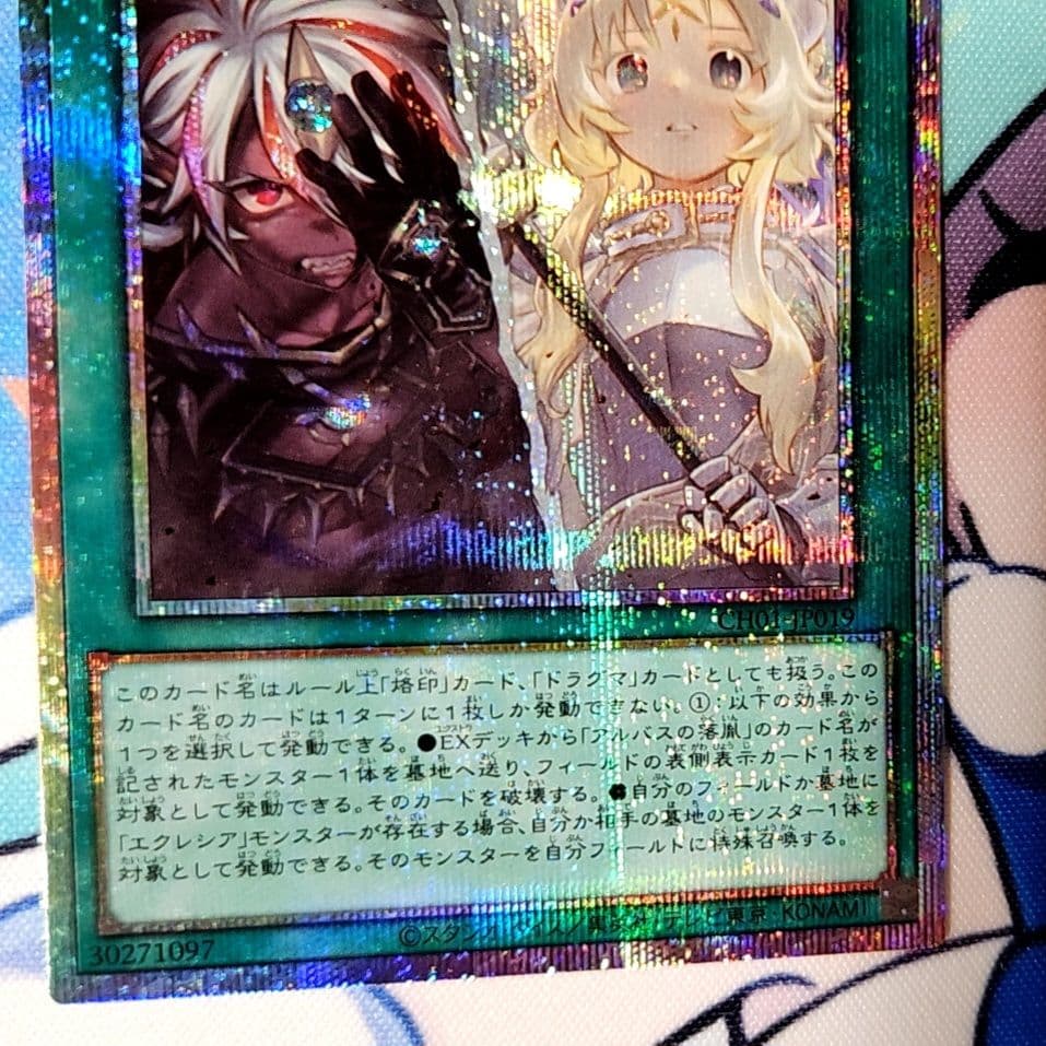 the fallen &the virtuous、プリシク、落胤、烙印