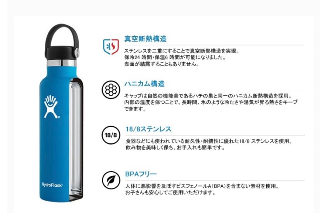 新品　廃盤　ホワイト　Hydro Flask ステンレス製水筒 21oz