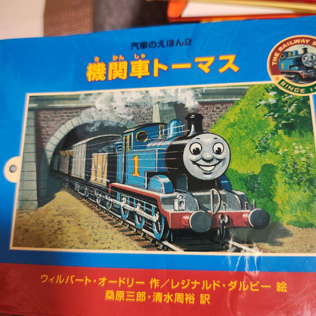 やんお様 ポプラ社　きかんしゃトーマス　えほん　13冊