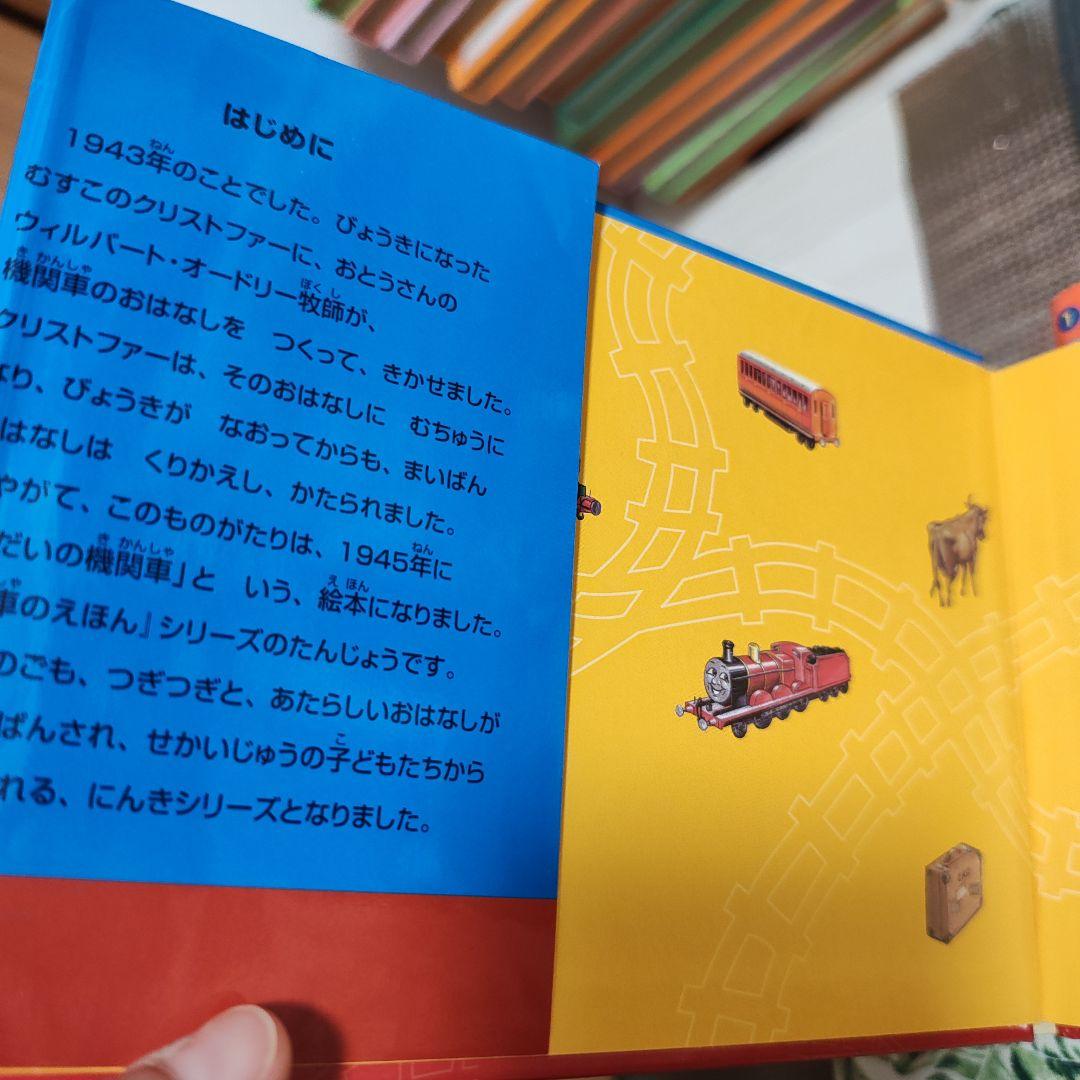 やんお様 ポプラ社　きかんしゃトーマス　えほん　13冊