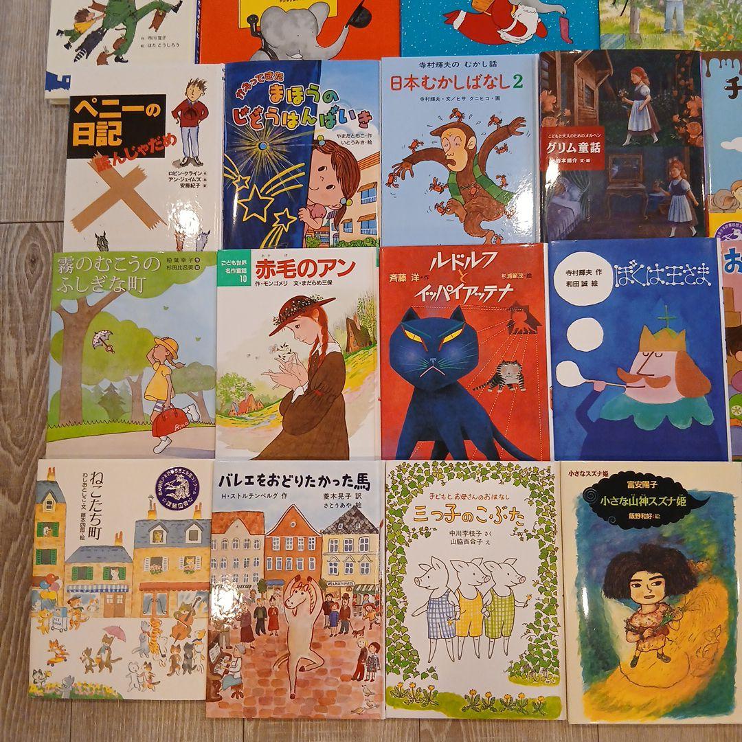 最終sale!【低学年～】くもん推薦図書など　絵本児童書まとめ売り35冊