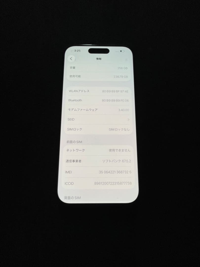 A*!様 iPhone15 pro 256GB simフリー　美品　完動品