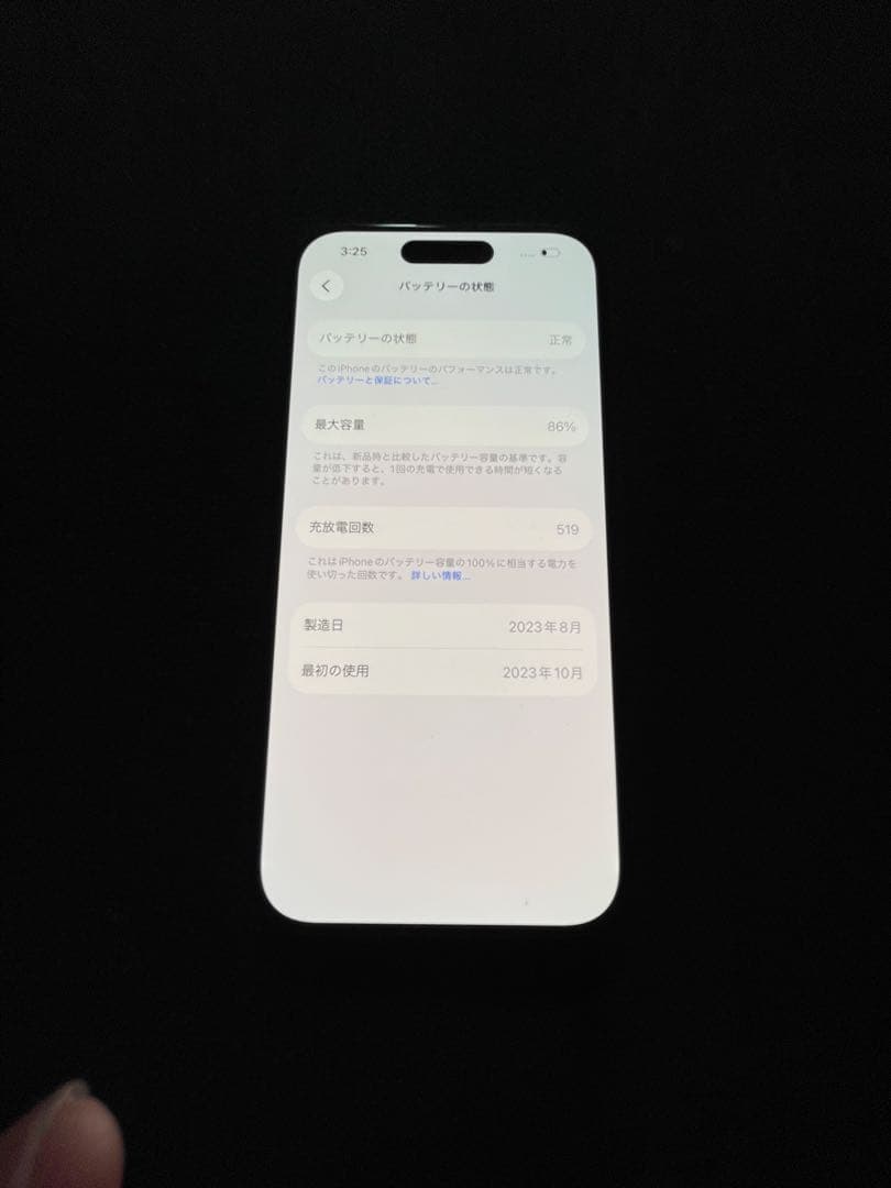 A*!様 iPhone15 pro 256GB simフリー　美品　完動品