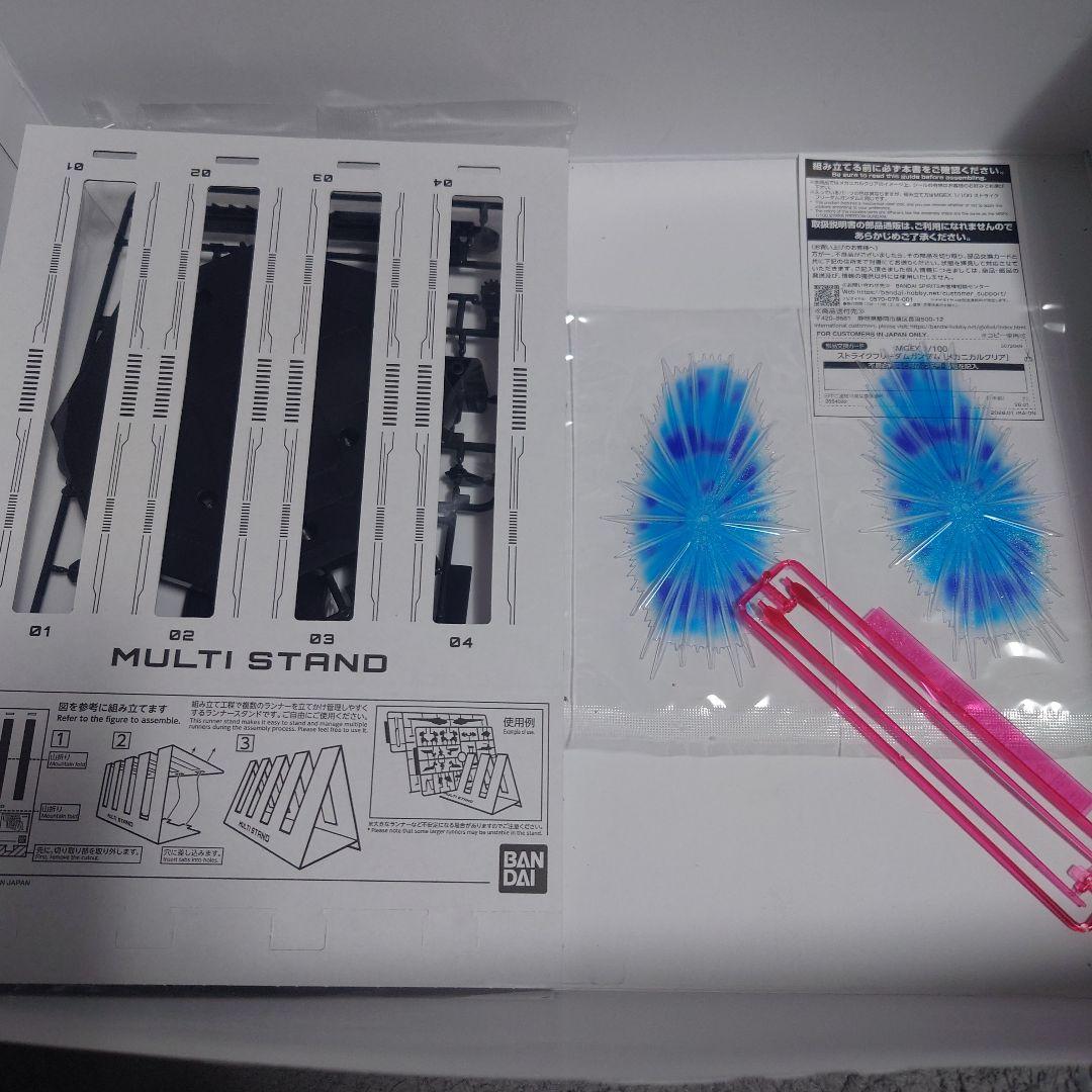 MGEX ストライクフリーダムガンダム　完成品　欠品無し