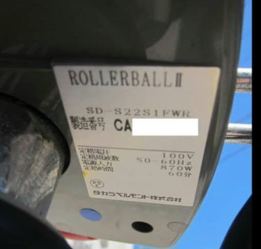 【美品】タカラベルモント　促進機　ローラーボールⅡ