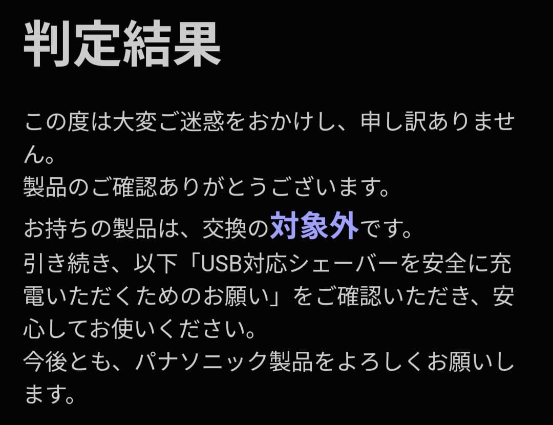 パナソニック ラムダッシュ パームインシェーバー メンズシェーバー