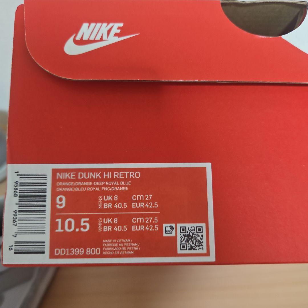 Nike Dunk ナイキ ダンク HI RETRO 27cm【新品】