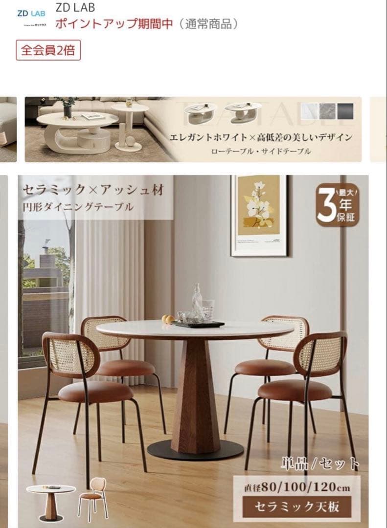 円形ダイニングテーブル ホワイト