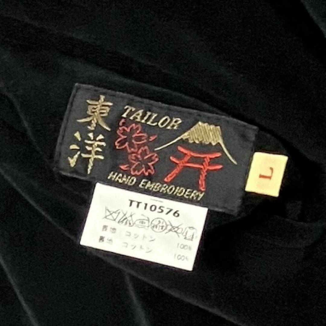 テーラー東洋 襟付き 別珍 スカジャン 日本地図と白龍×鷲/Lサイズ/草彅剛着用