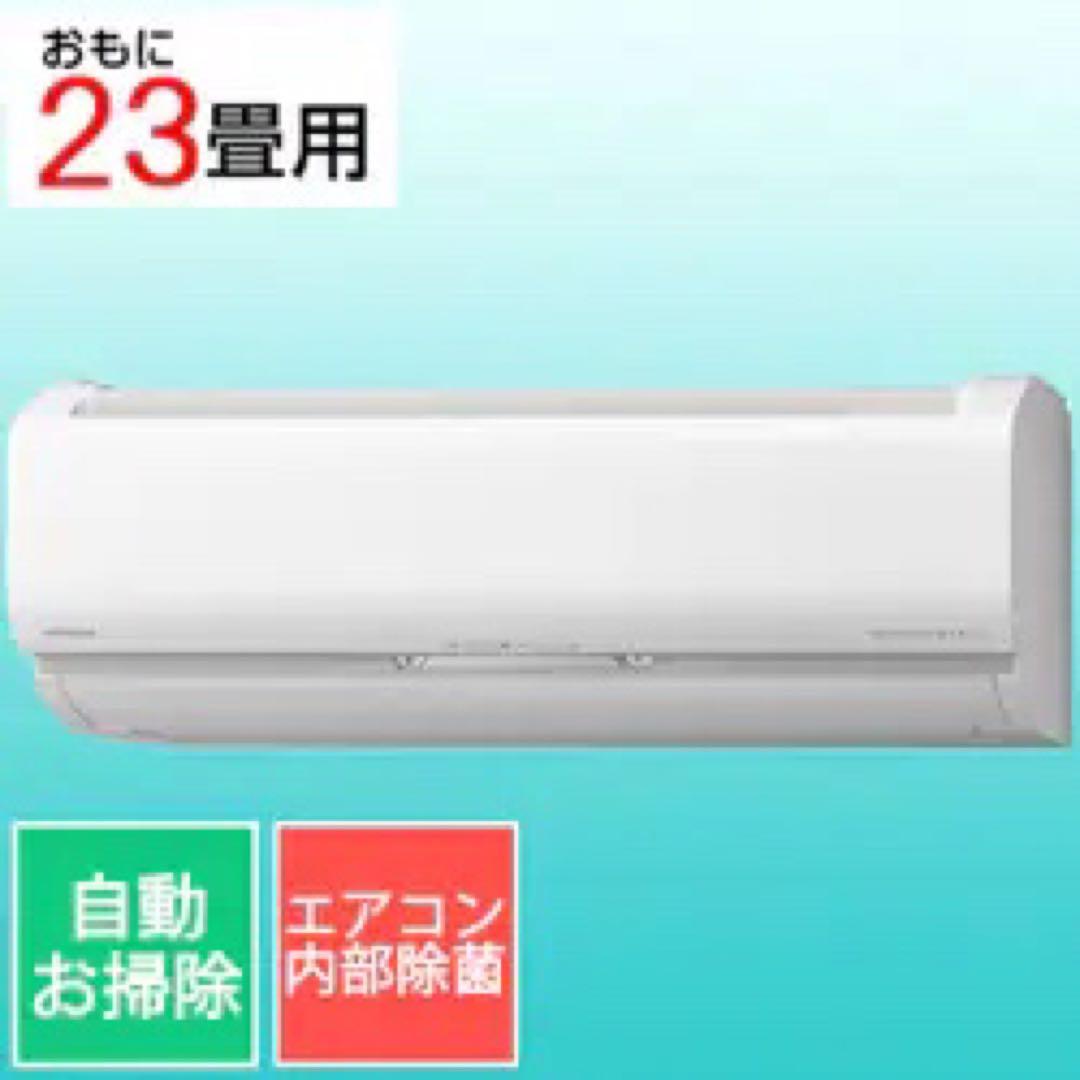 日立　白くまくんエアコン　凍結洗浄　くらしカメラAI RAS-S71L2(W)