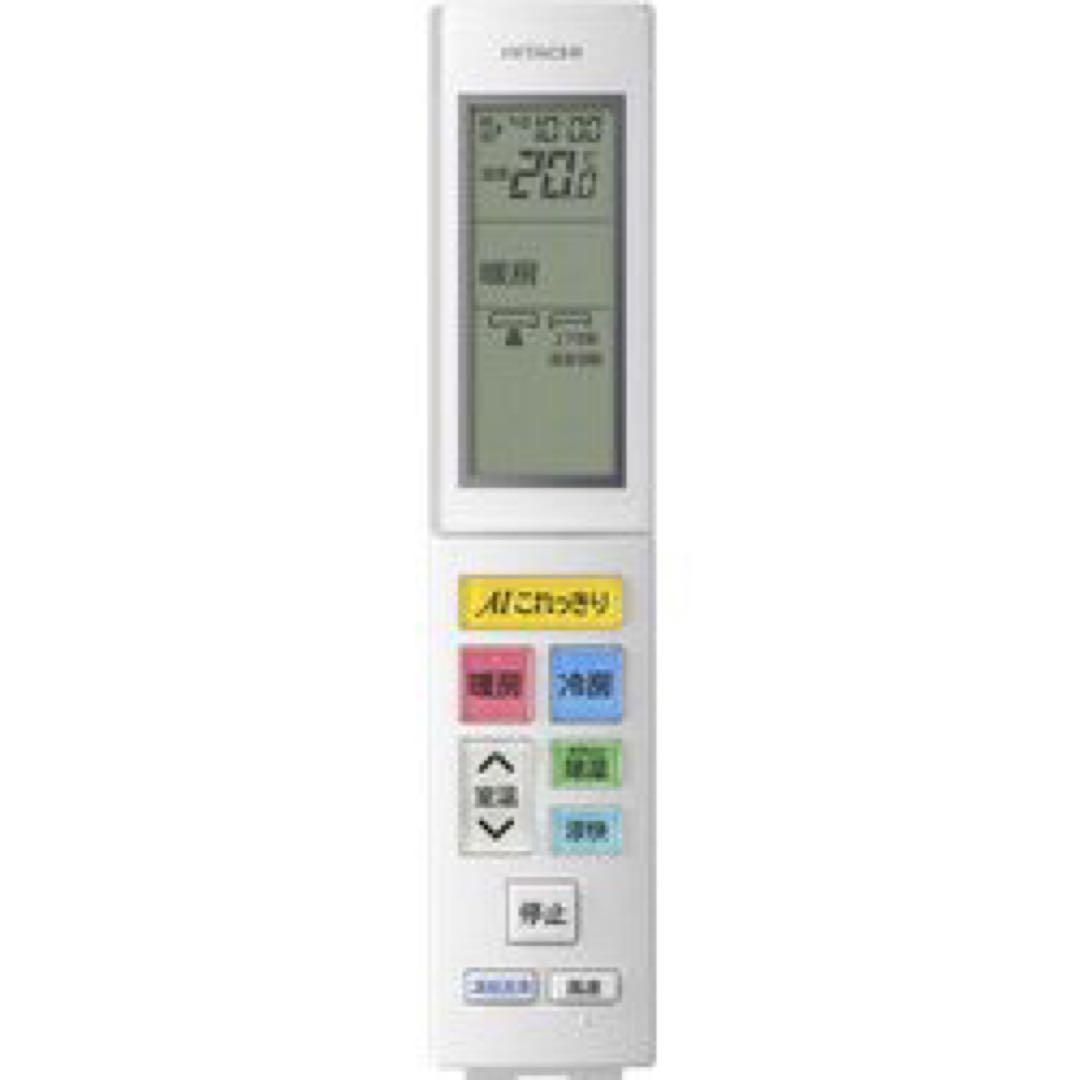 日立　白くまくんエアコン　凍結洗浄　くらしカメラAI RAS-S71L2(W)