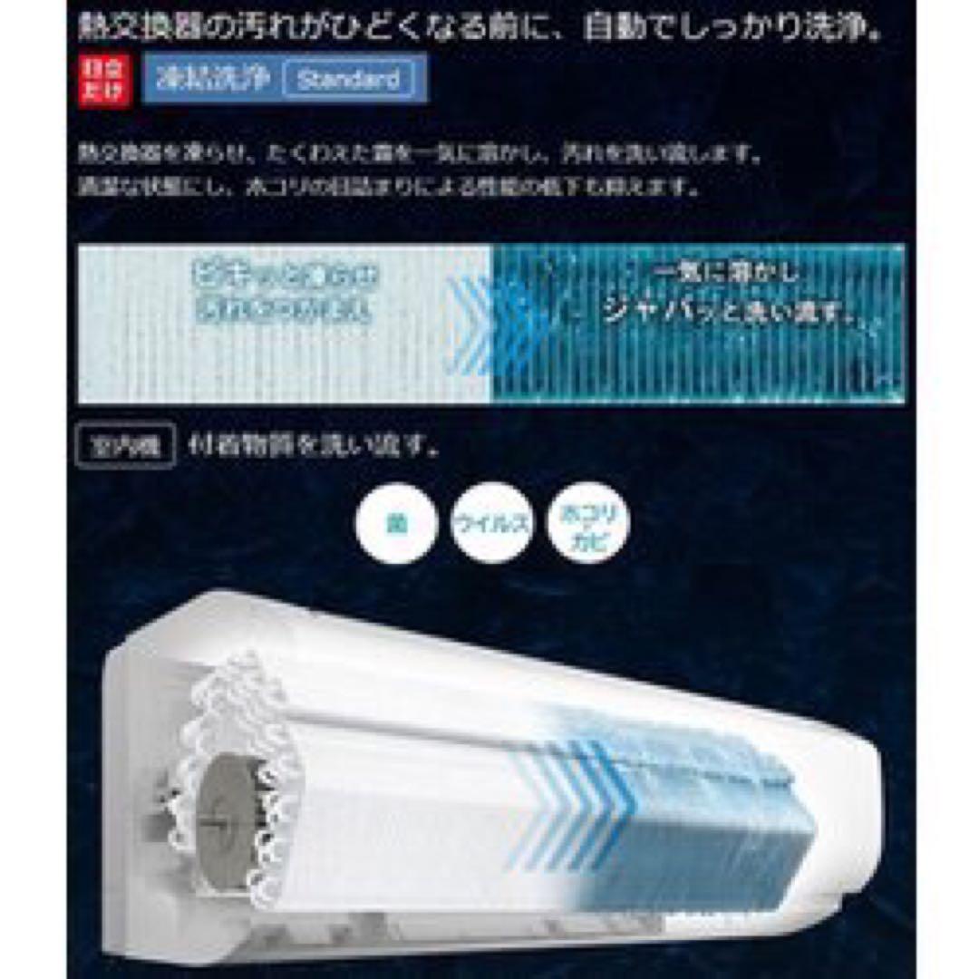 日立　白くまくんエアコン　凍結洗浄　くらしカメラAI RAS-S71L2(W)