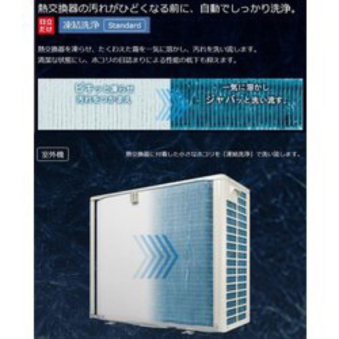 日立　白くまくんエアコン　凍結洗浄　くらしカメラAI RAS-S71L2(W)