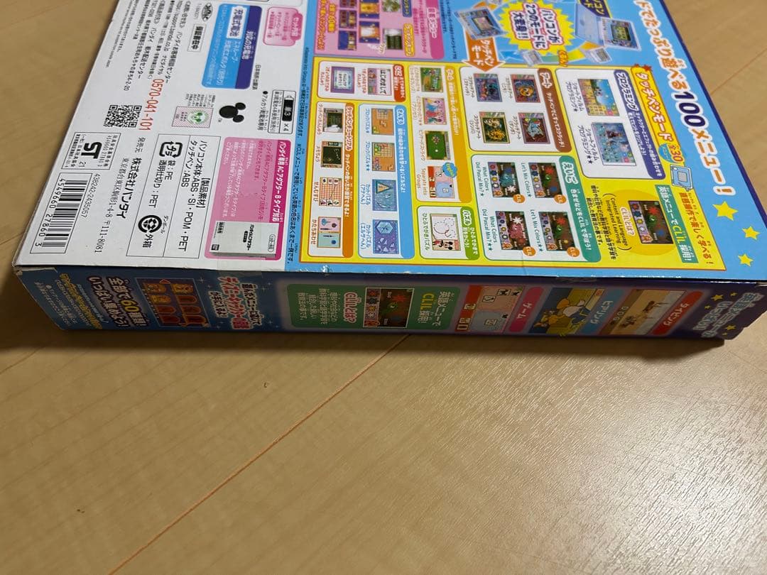 ディズニー　ワンダフルドリームタッチパソコン