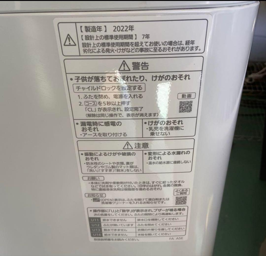 Panasonic 洗濯機 8kg NA-FA80H9 22年製