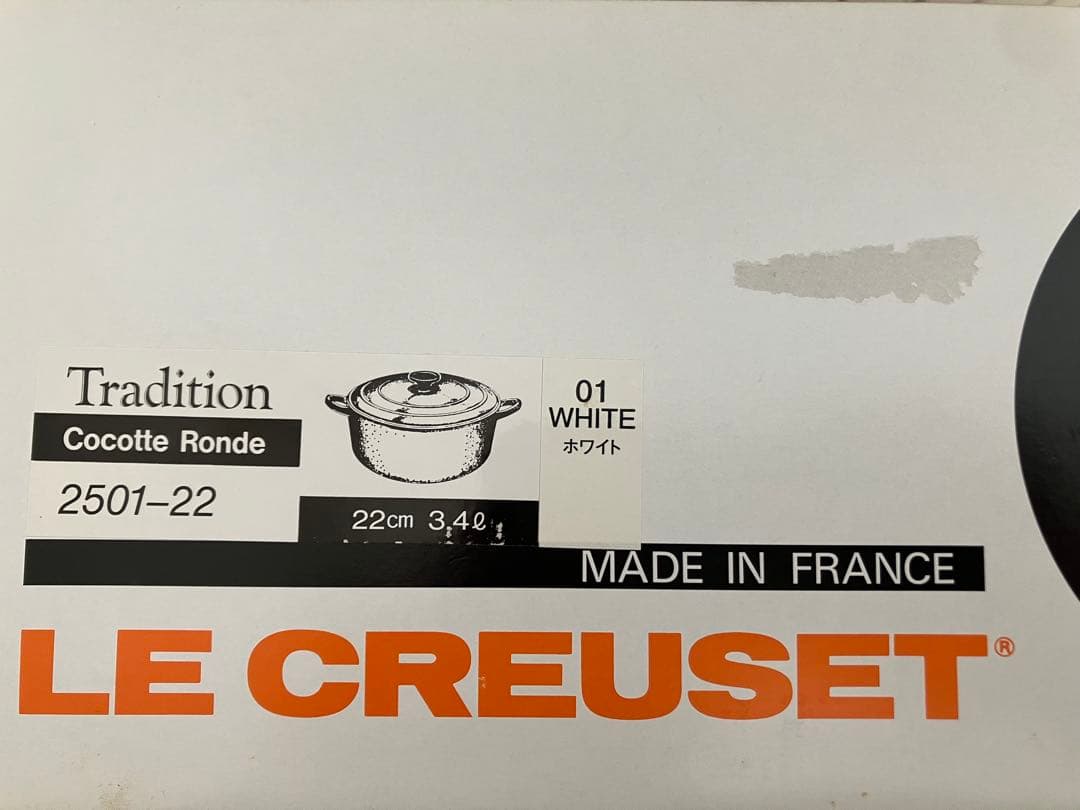 【未使用品】LE CREUSET ココット・ロンド 22cm ホワイト
