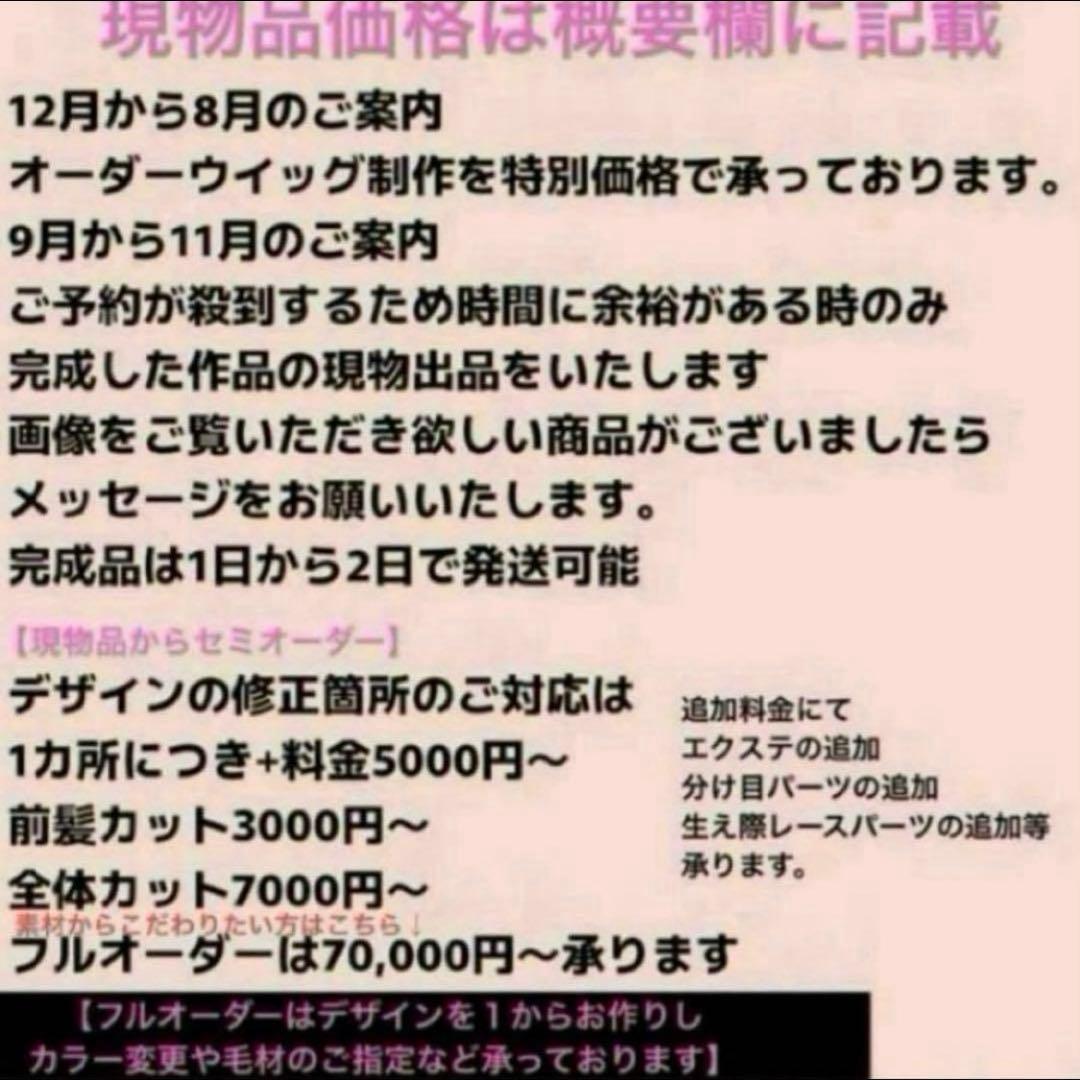 いちごっち　ジゼル　風　ウィッグ　【4日発送】