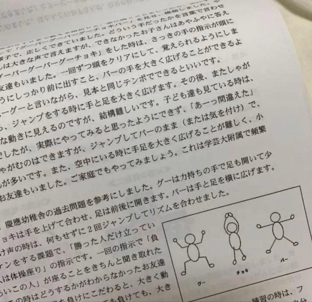 小学校受験　ジャック　広尾　ノンペーバー対策講座