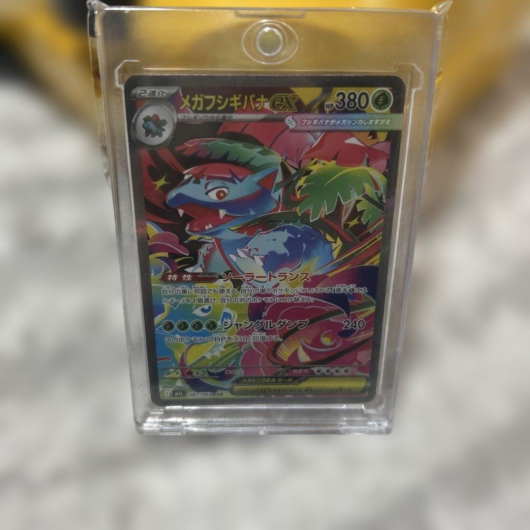 キ*ン様 ポケモンカード ピカチュウ　ミモザ　スリープ　psa