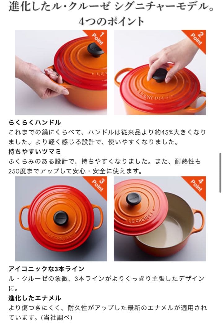 新品未使用！ル・クルーゼ シグニチャー ココット・ロンド 20cm 鋳物