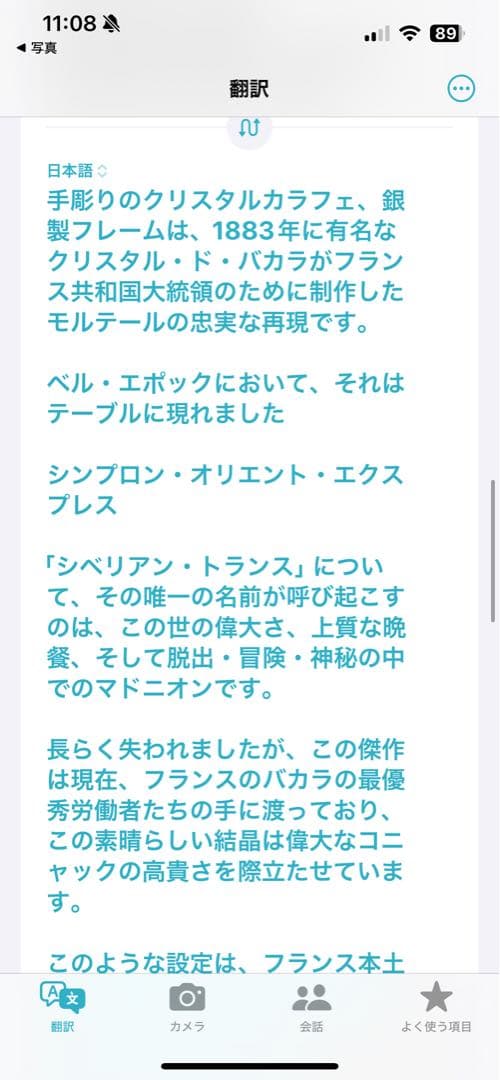 Camus コニャック ギフトボックス付き