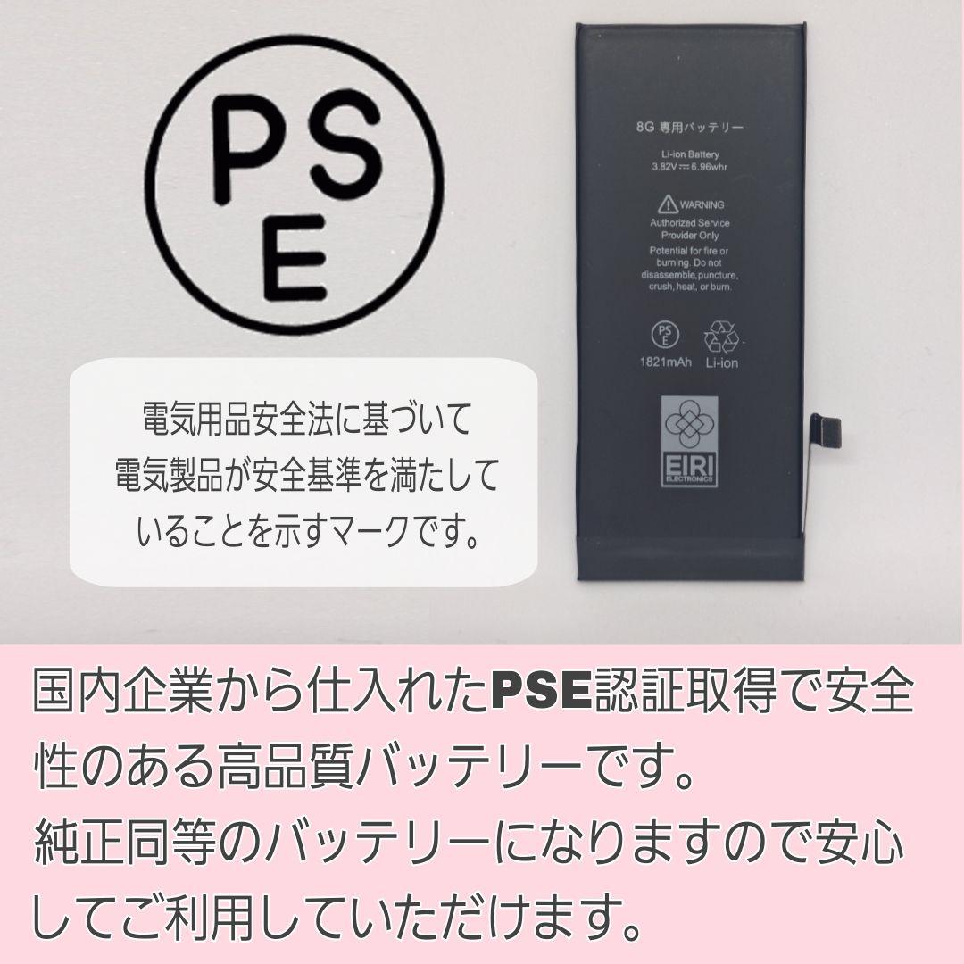 iPhone SE2 256GB レッド SIMフリー バッテリー新品